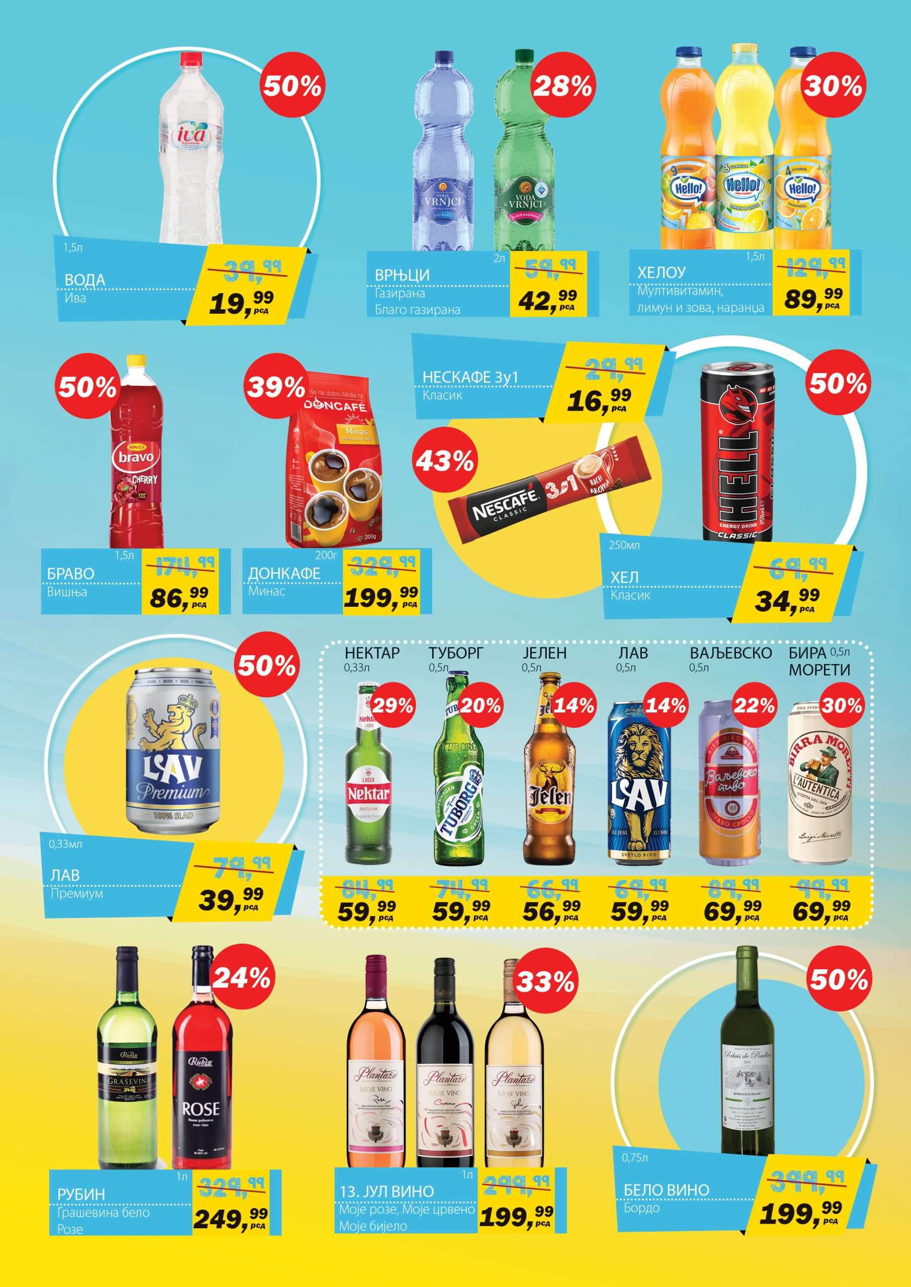 Prodavnica Sunce katalog - 20.07.2023 - 27.07.2023. Stranica 3