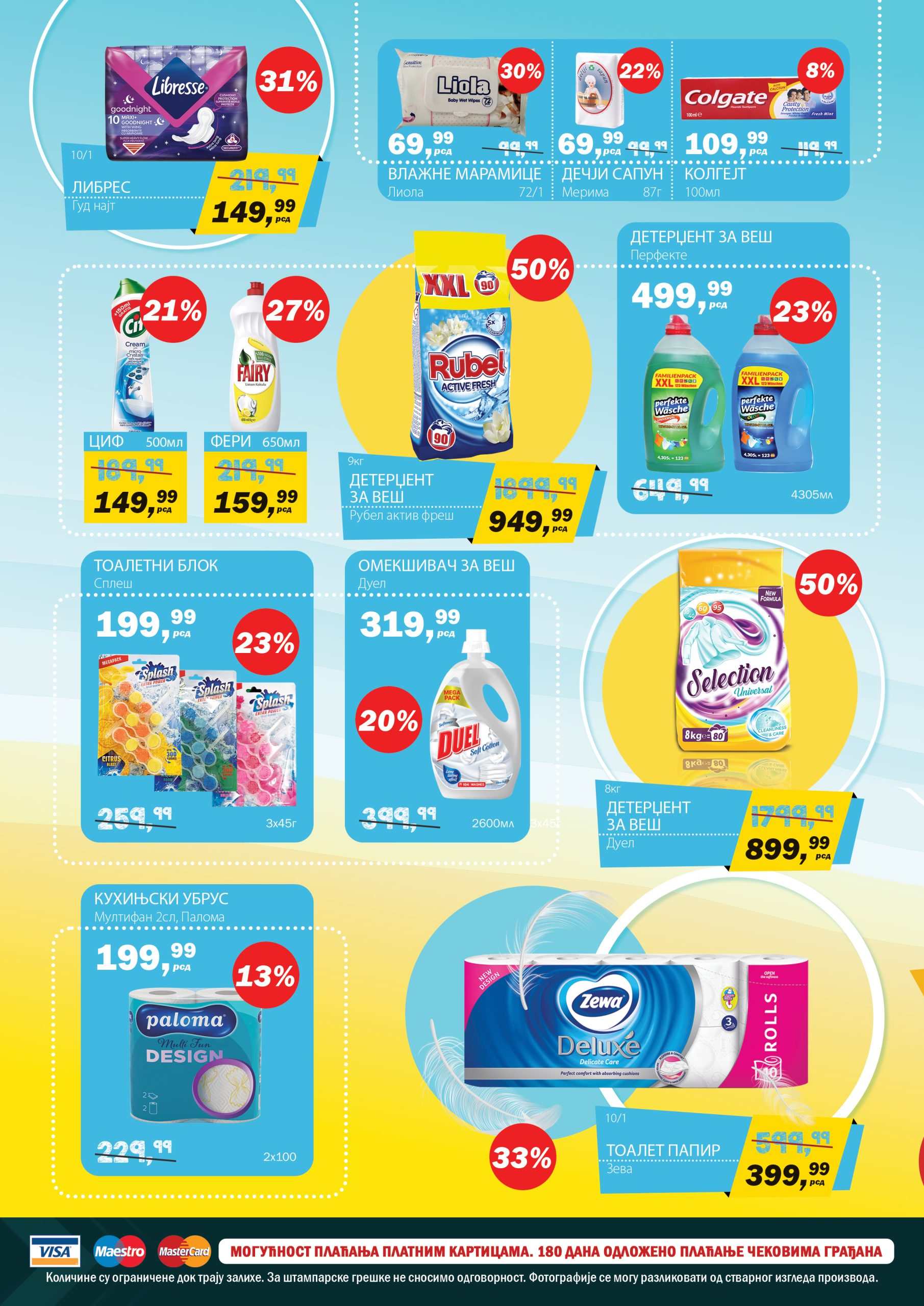 Prodavnica Sunce katalog - 20.07.2023 - 27.07.2023. Stranica 4