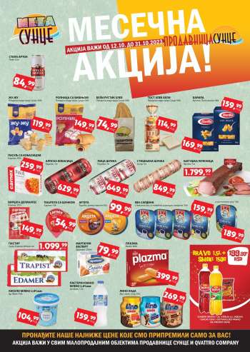 Prodavnica Sunce katalog - 12.10.2023 - 31.10.2023.