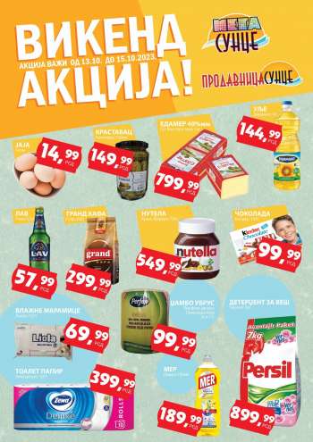 Prodavnica Sunce katalog - 13.10.2023 - 15.10.2023.