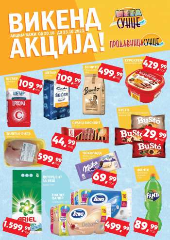 thumbnail - Prodavnica Sunce katalog