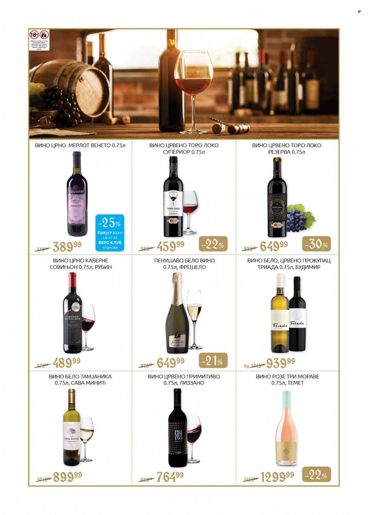 SuperVERO katalog - 25.10.2023 - 24.11.2023. Stranica 11