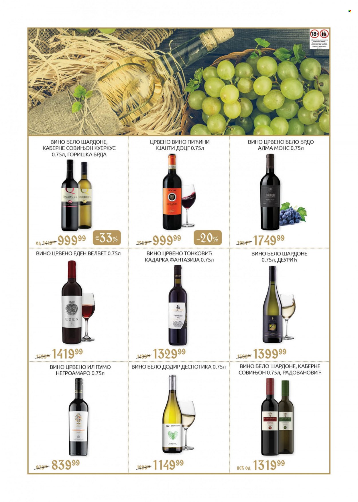 SuperVERO katalog - 25.10.2023 - 24.11.2023. Stranica 12