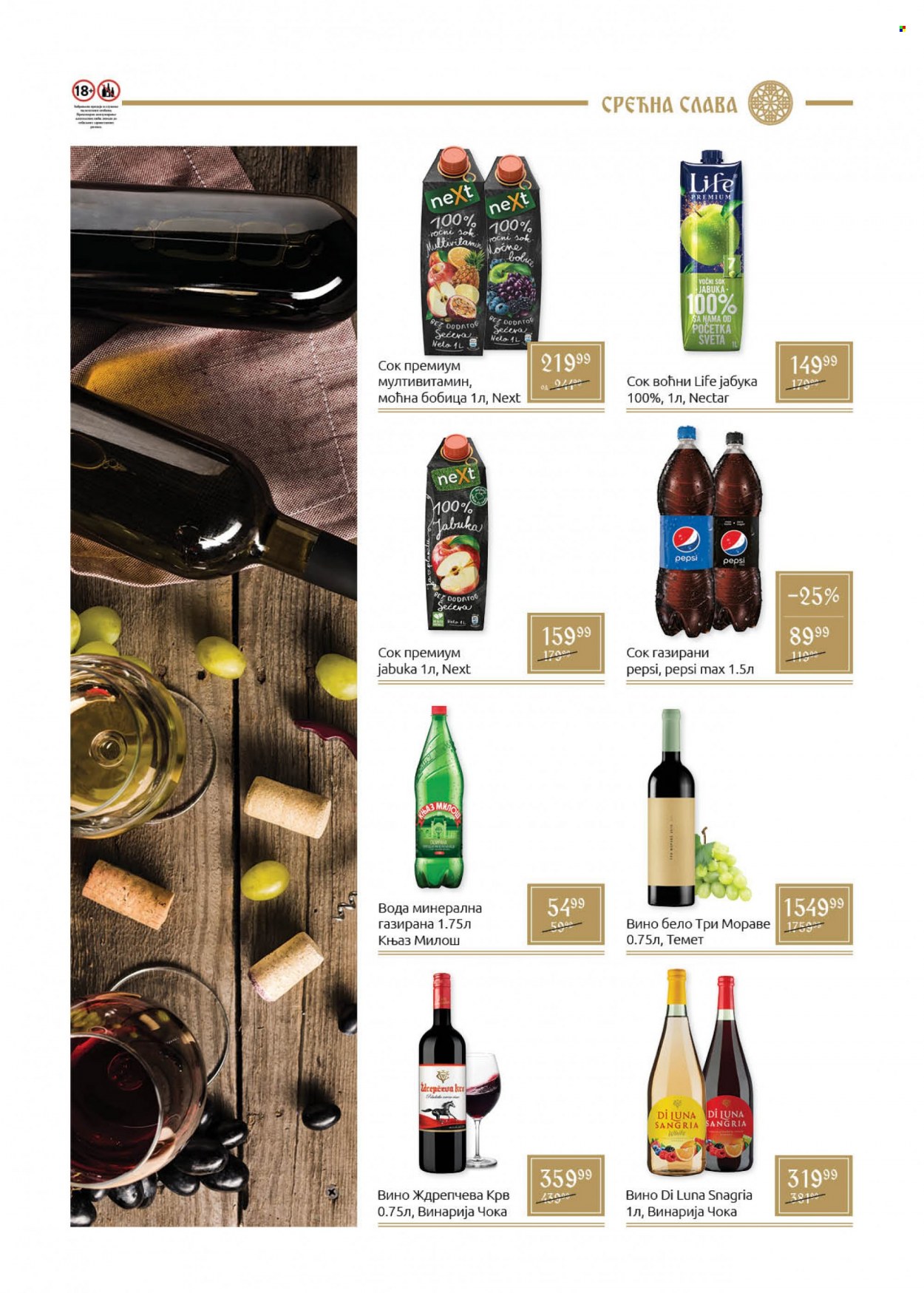 SuperVERO katalog - 08.12.2023 - 06.01.2024. Stranica 9