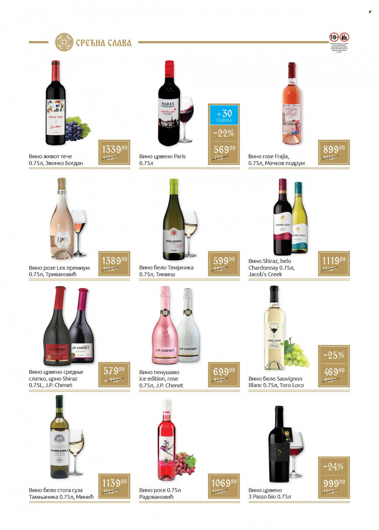 SuperVERO katalog - 08.12.2023 - 06.01.2024. Stranica 10
