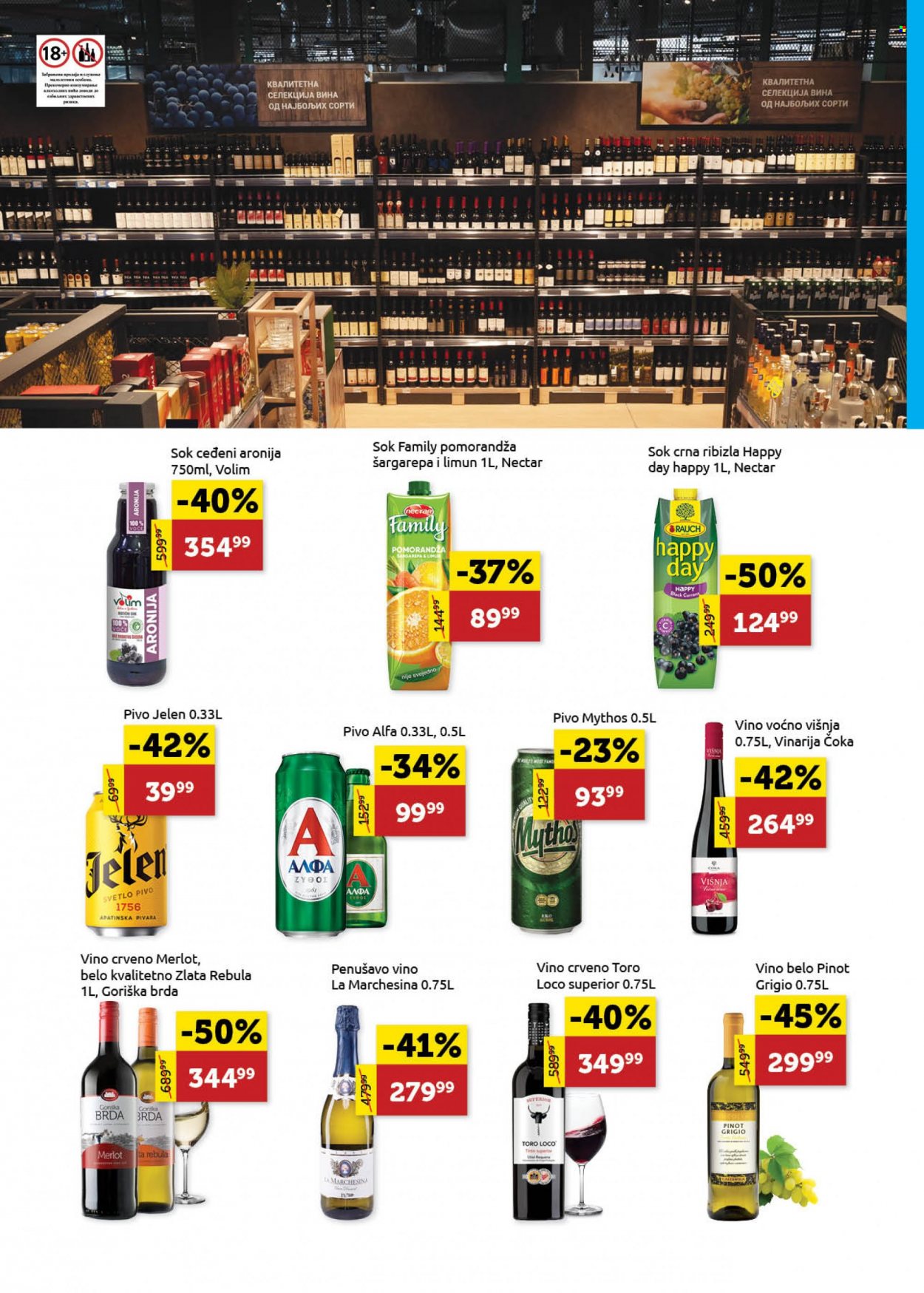 SuperVERO katalog - 15.12.2023 - 24.12.2023. Stranica 12