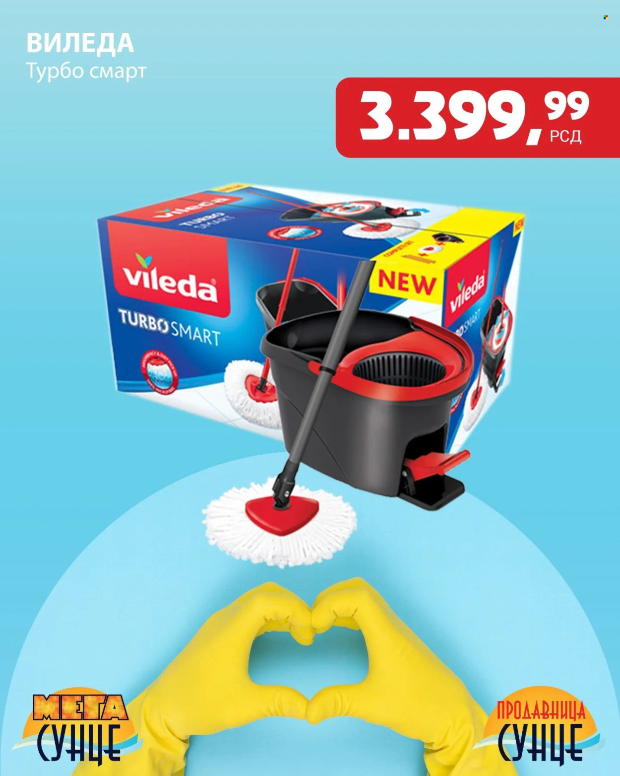 Prodavnica Sunce katalog - 14.03.2024 - 14.04.2024. Stranica 4