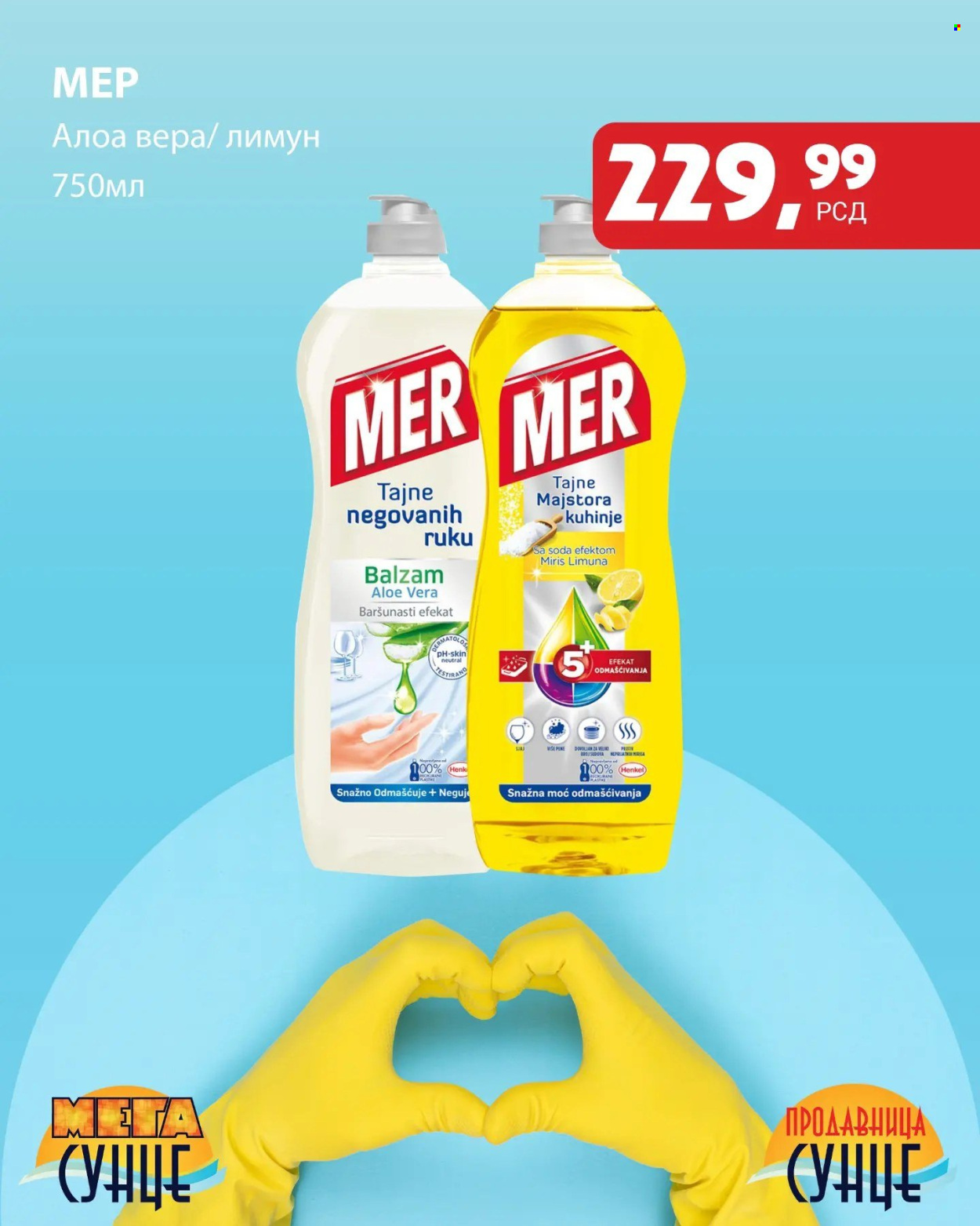 Prodavnica Sunce katalog - 14.03.2024 - 14.04.2024. Stranica 7