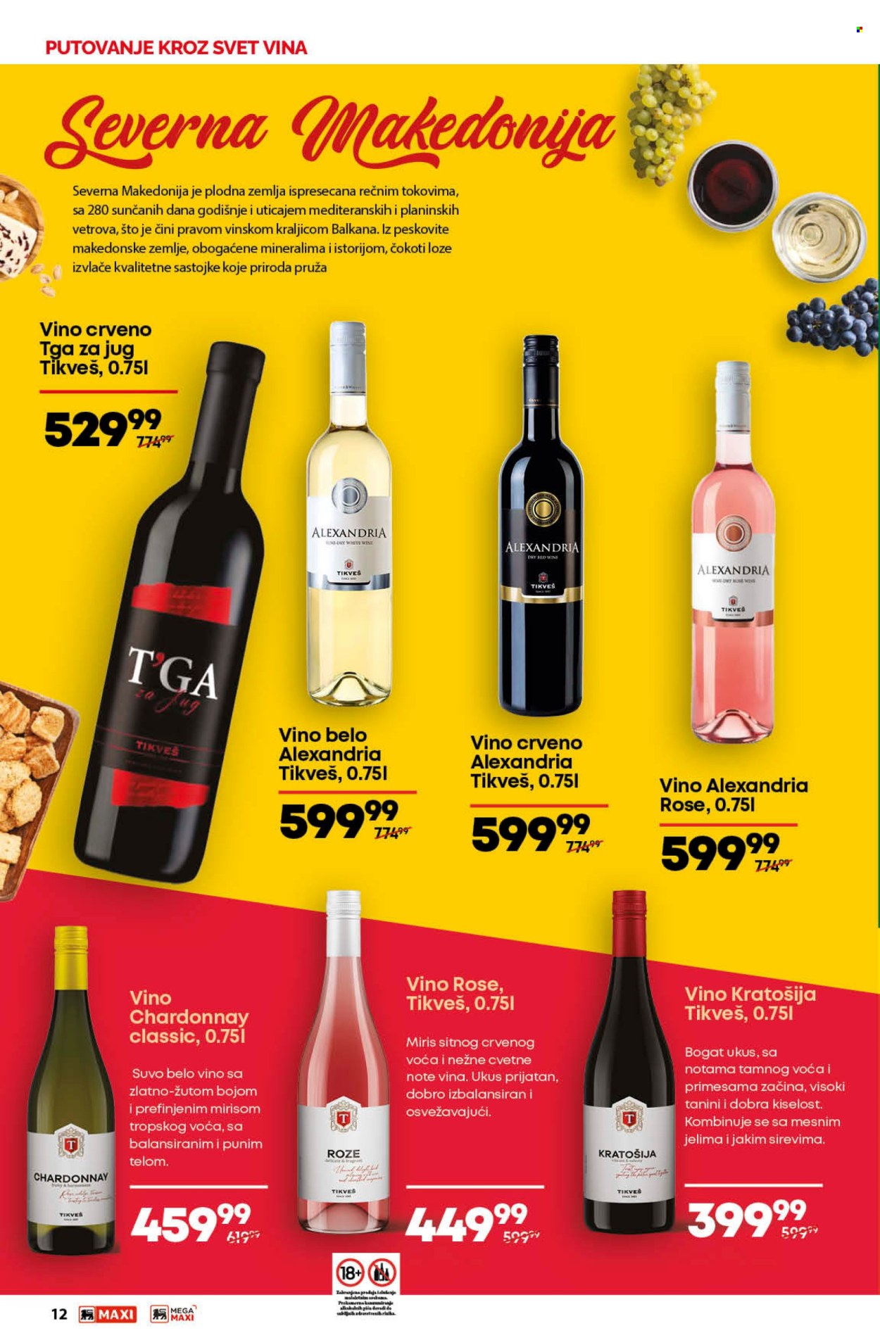Maxi katalog - 11.04.2024 - 08.05.2024. Stranica 12