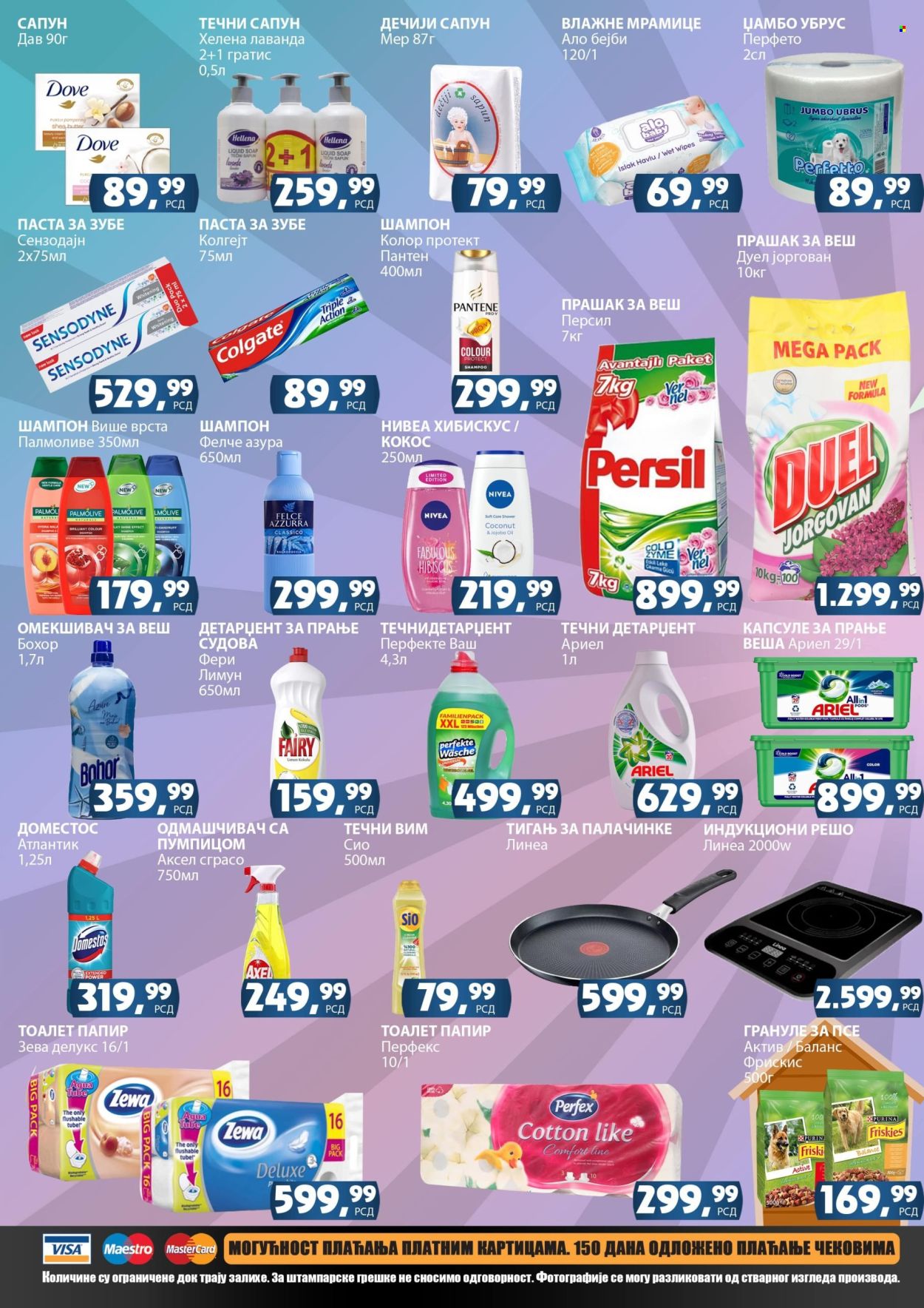Prodavnica Sunce katalog - 05.07.2024 - 14.07.2024. Stranica 4