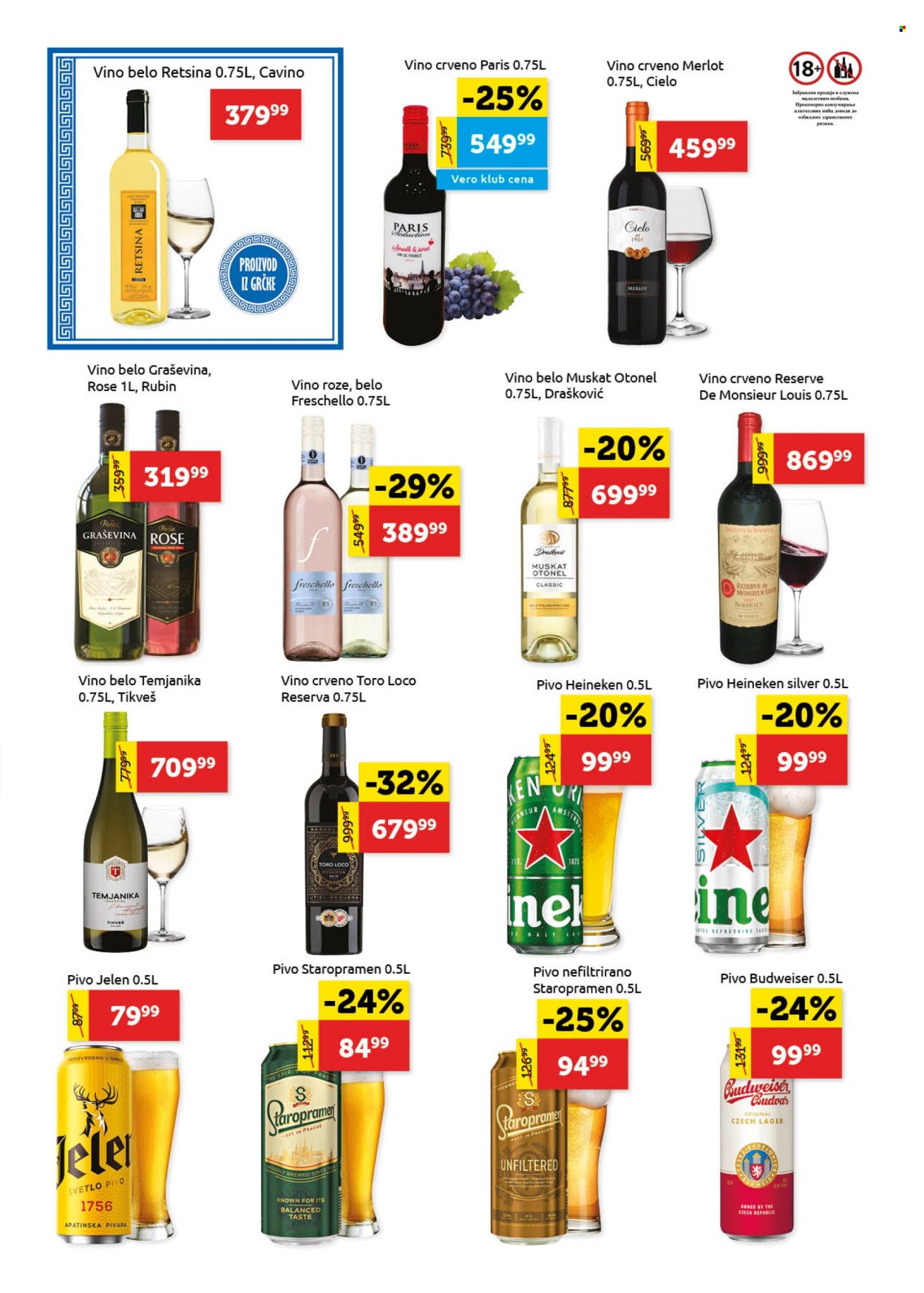 SuperVERO katalog - 04.07.2024 - 17.07.2024. Stranica 18