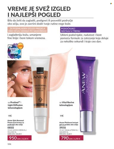 Avon katalog - 01.08.2024 - 31.08.2024. Stranica 106