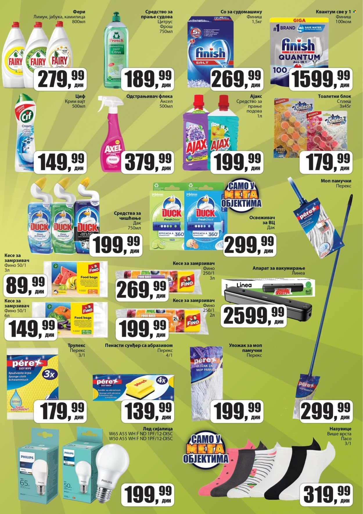 Prodavnica Sunce katalog - 22.08.2024 - 08.09.2024. Stranica 11