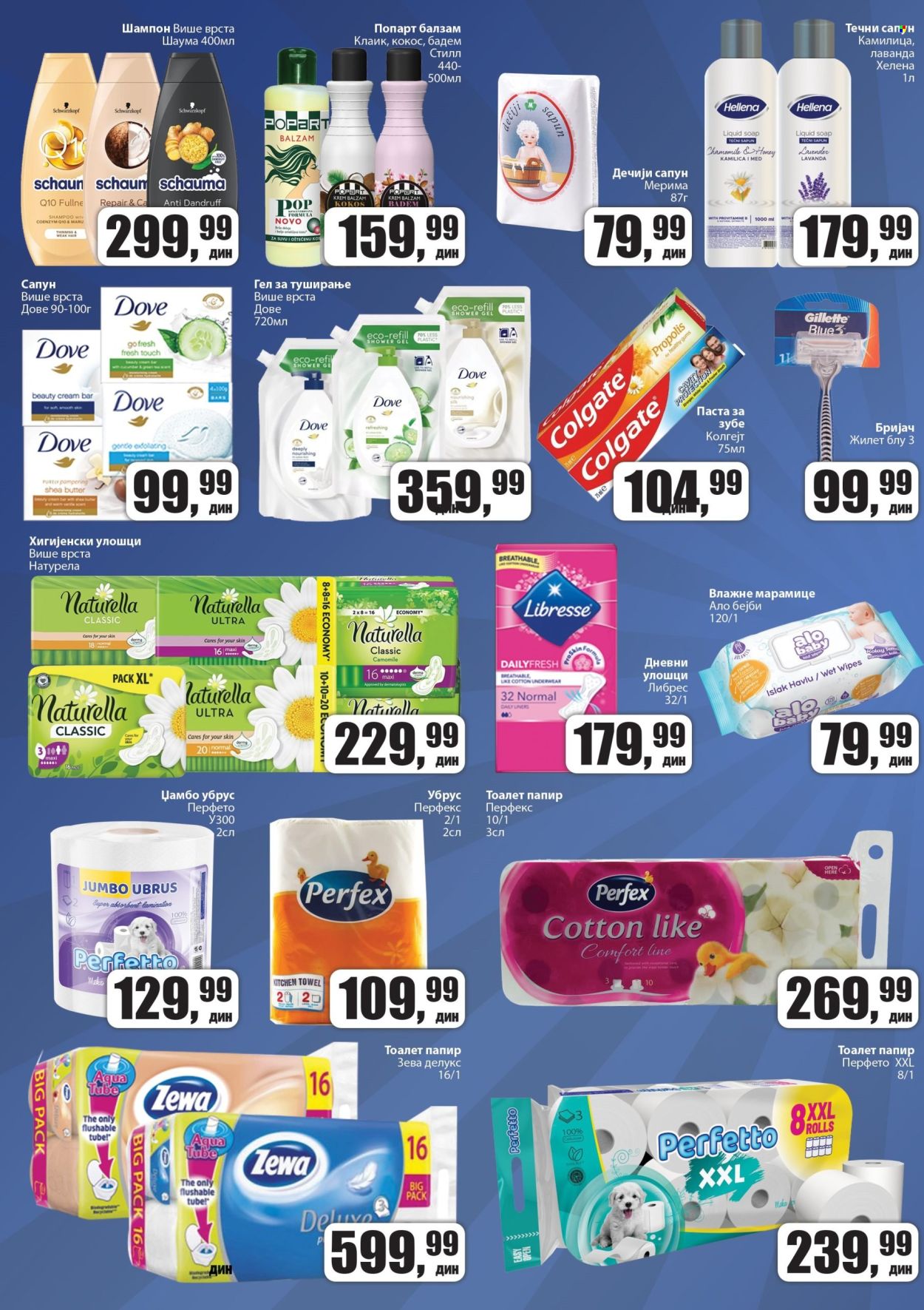 Prodavnica Sunce katalog - 12.09.2024 - 22.09.2024. Stranica 6