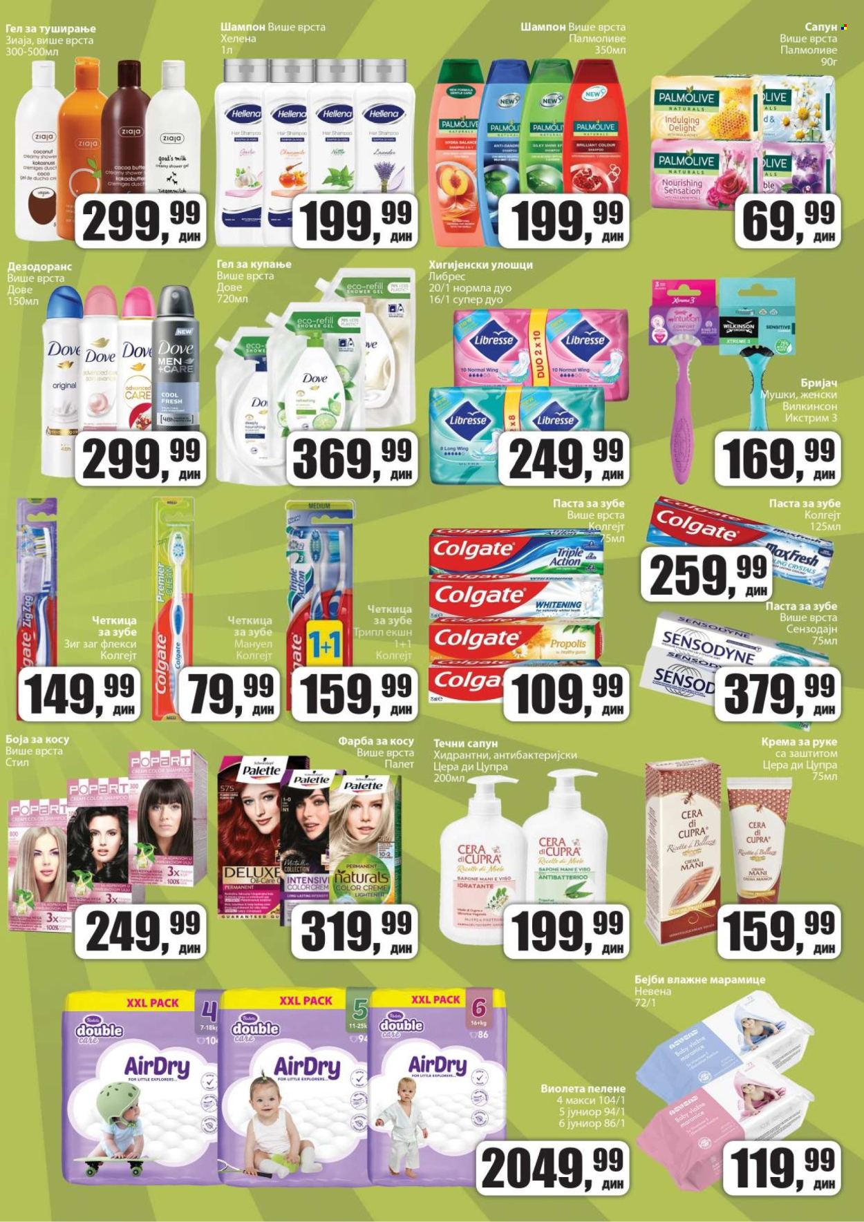 Prodavnica Sunce katalog - 26.09.2024 - 13.10.2024. Stranica 11