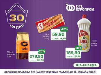 Europrom katalog - 17.10.2024 - 20.10.2024.