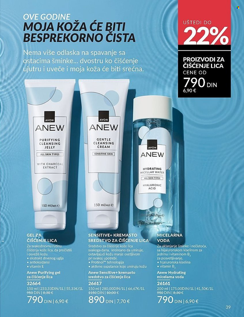 Avon katalog - 27.12.2024 - 31.01.2025. Stranica 39