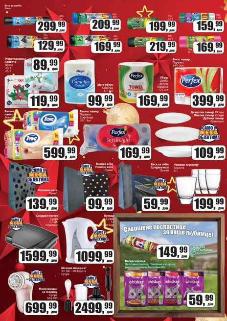 Prodavnica Sunce katalog - 26.12.2024 - 21.01.2025. Stranica 12