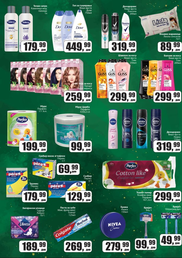 Prodavnica Sunce katalog - 24.01.2025 - 02.02.2025. Stranica 8
