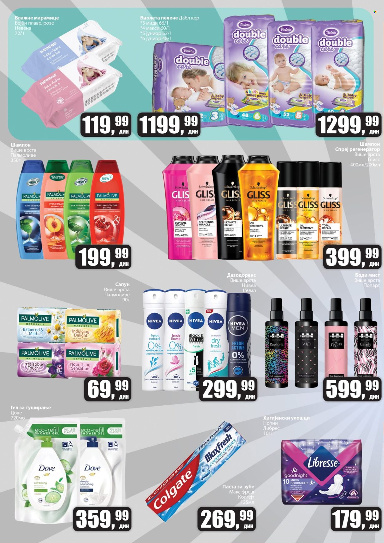 Prodavnica Sunce katalog - 27.02.2025 - 09.03.2025. Stranica 5