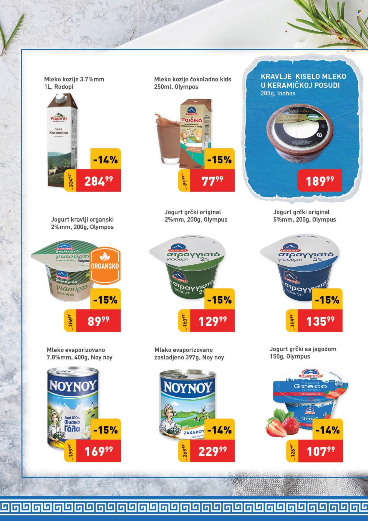 SuperVERO katalog - 01.06.2025 - 30.06.2025. Stranica 2