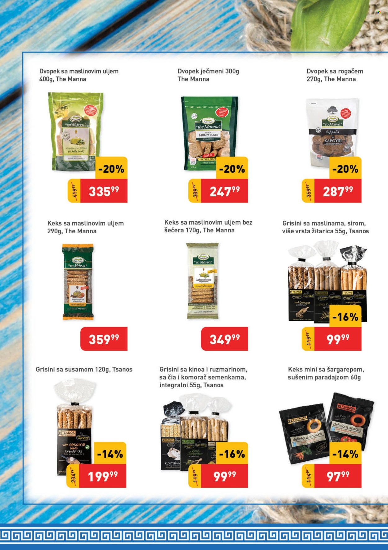 SuperVERO katalog - 01.06.2025 - 30.06.2025. Stranica 12