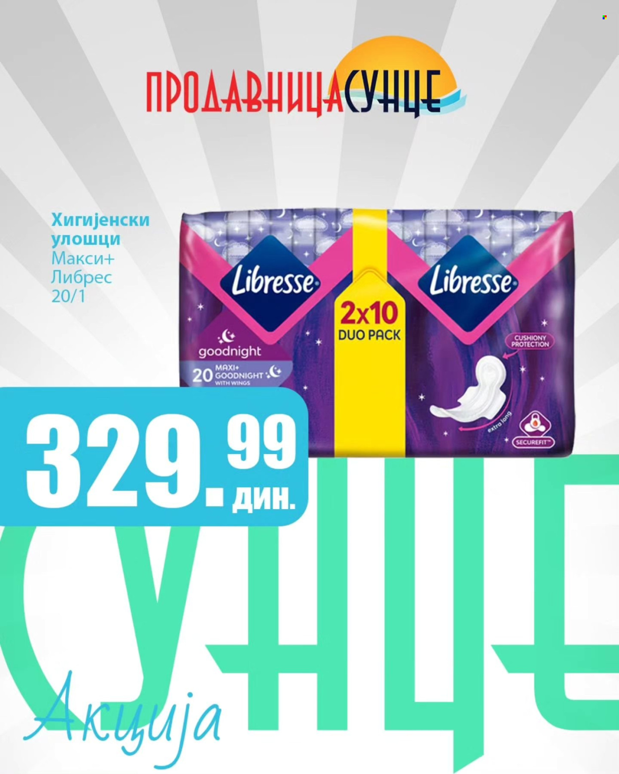 Prodavnica Sunce katalog - 08.10.2025 - 12.10.2025. Stranica 9