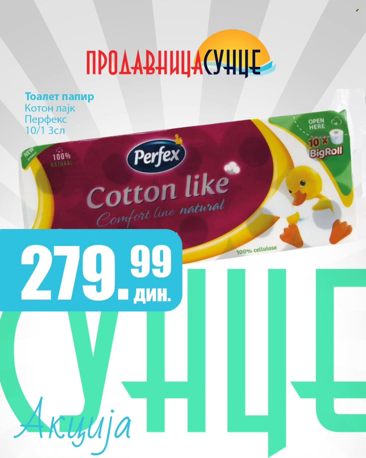 Prodavnica Sunce katalog - 08.10.2025 - 12.10.2025. Stranica 12