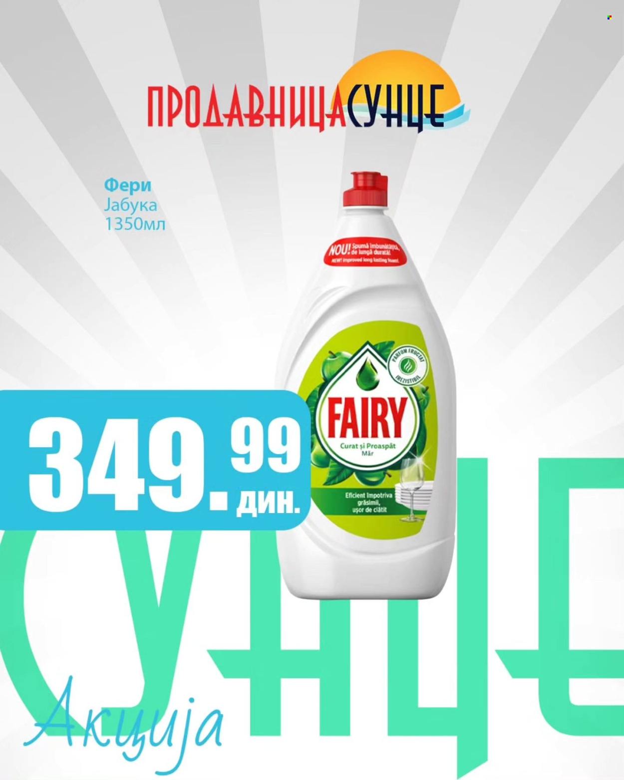 Prodavnica Sunce katalog - 08.10.2025 - 12.10.2025. Stranica 14