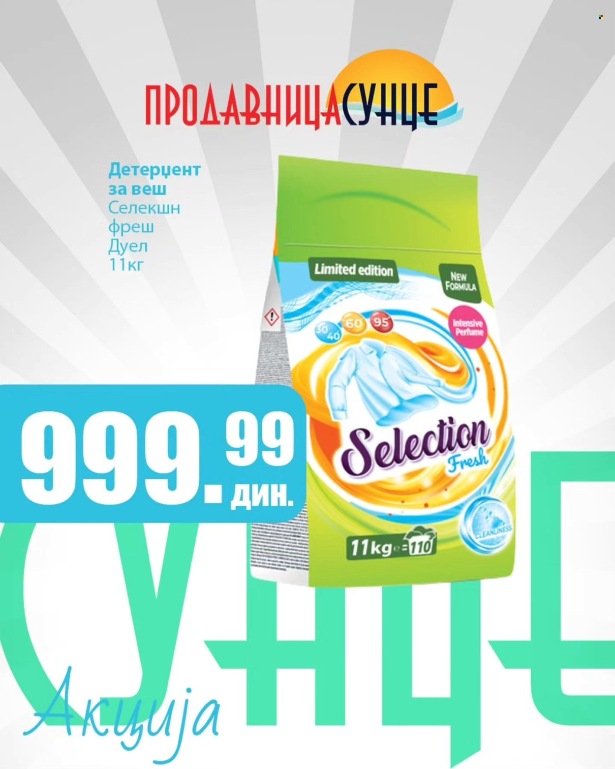 Prodavnica Sunce katalog - 08.10.2025 - 12.10.2025. Stranica 15