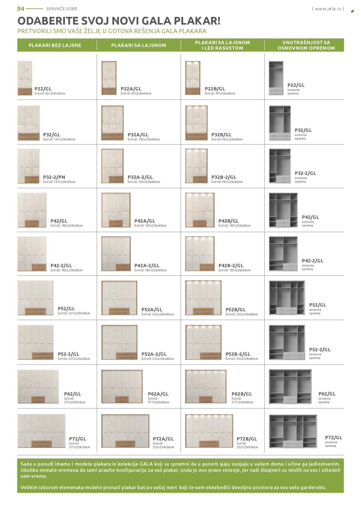 Jela katalog. Stranica 94
