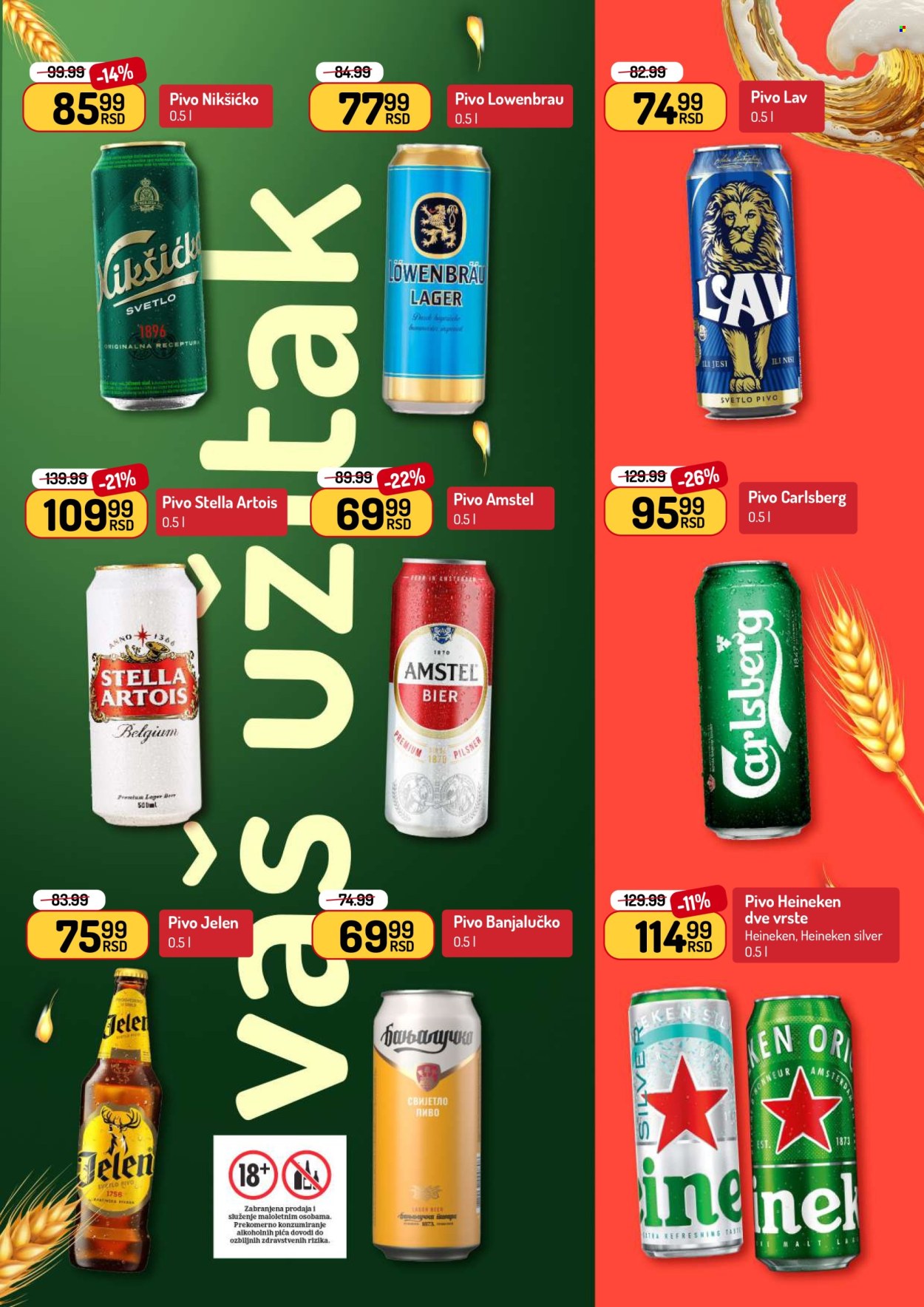 Aman katalog - 19.01.2026 - 01.02.2026. Stranica 27