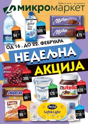 Mikromarket katalog - 16.02.2026 - 22.02.2026.