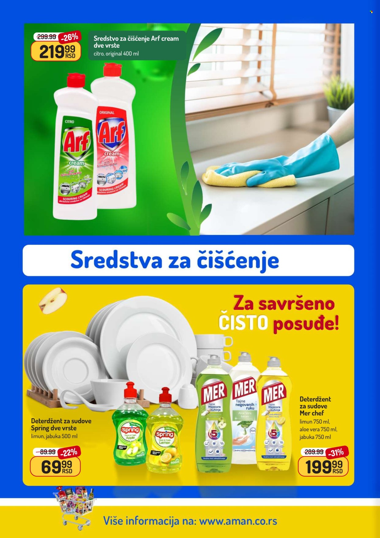 Aman katalog - 02.03.2026 - 15.03.2026. Stranica 46