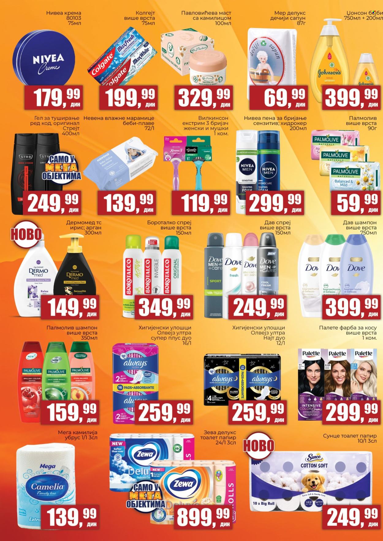 Prodavnica Sunce katalog - 02.06.2026 - 21.06.2026. Stranica 6