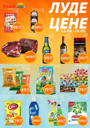 Prodavnica Sunce katalog - 12.06.2026 - 18.06.2026.