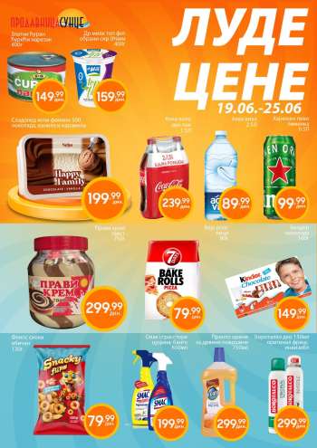 Prodavnica Sunce katalog - 19.06.2026 - 25.06.2026.