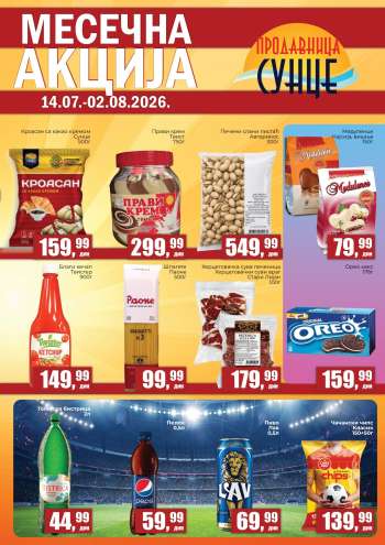 Prodavnica Sunce katalog - 14.07.2026 - 02.08.2026.