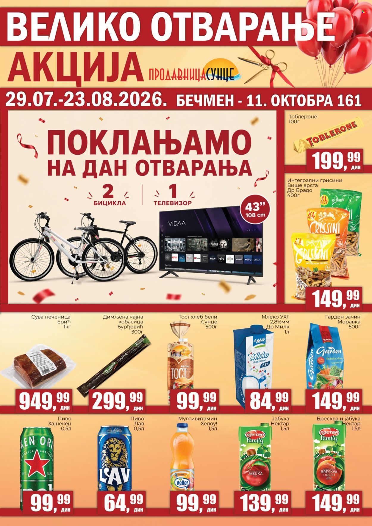 Prodavnica Sunce katalog - 29.07.2026 - 23.08.2026. Stranica 1
