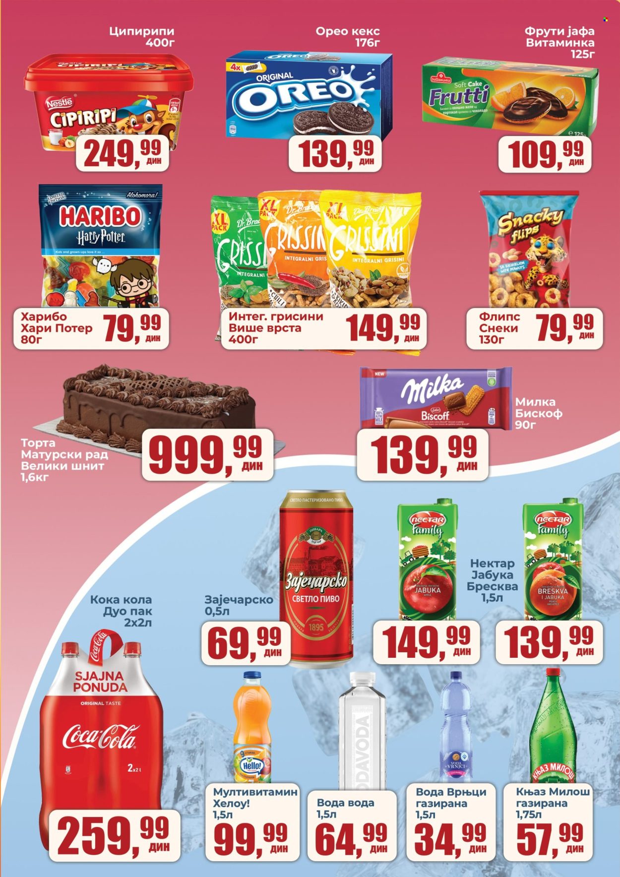 Prodavnica Sunce katalog - 04.08.2026 - 23.08.2026. Stranica 3