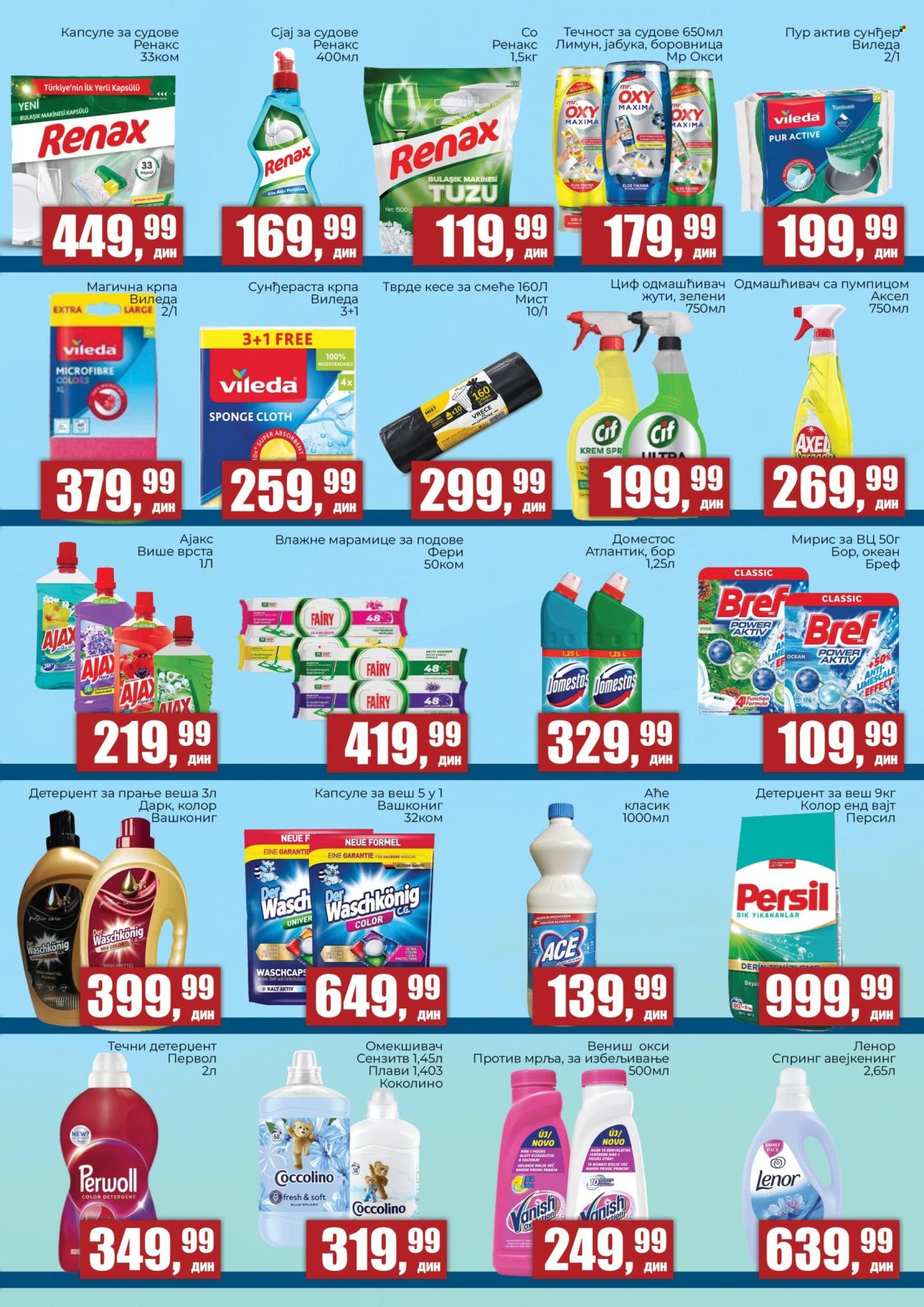 Prodavnica Sunce katalog - 04.08.2026 - 23.08.2026. Stranica 7