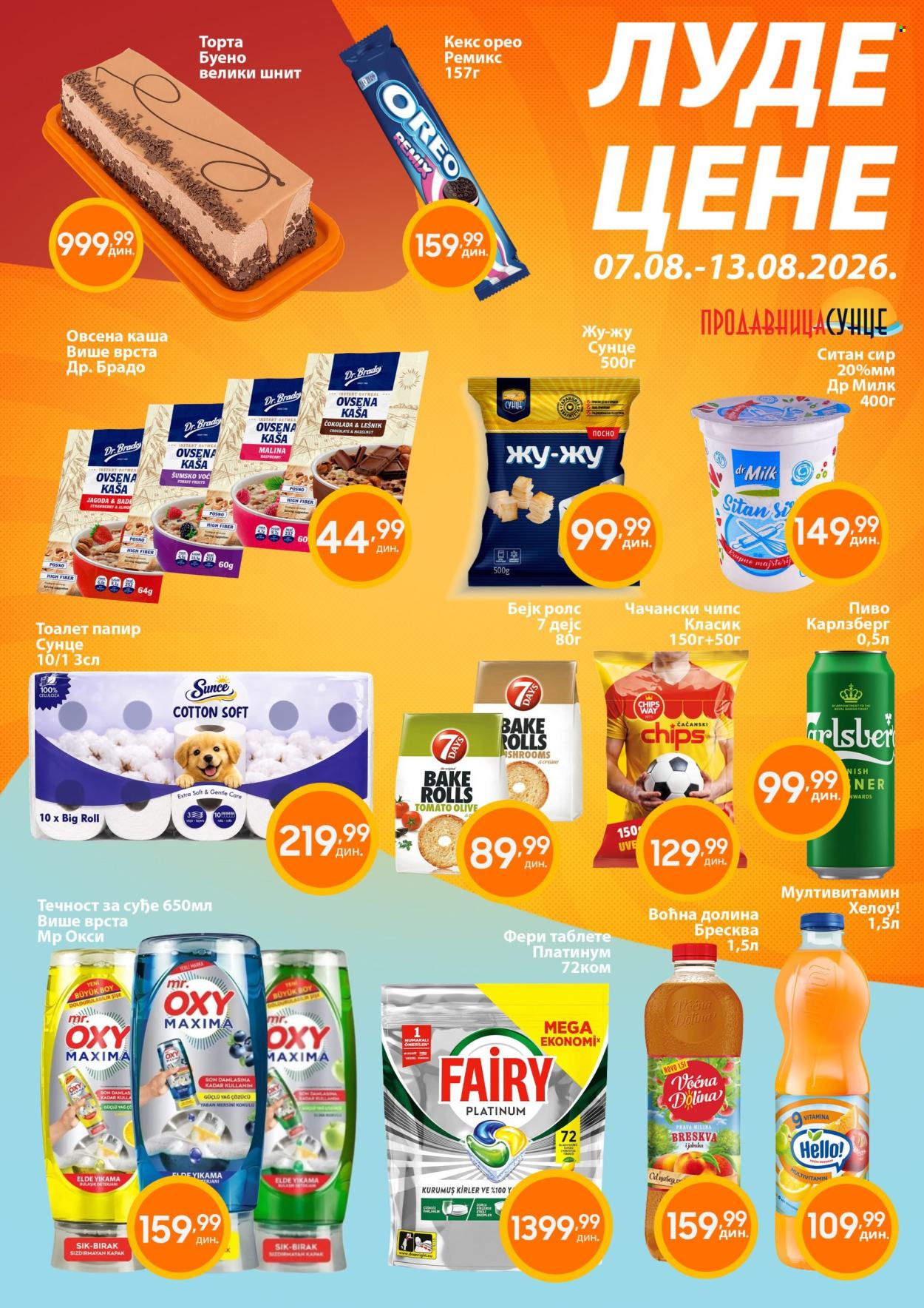 Prodavnica Sunce katalog - 07.08.2026 - 13.08.2026. Stranica 1