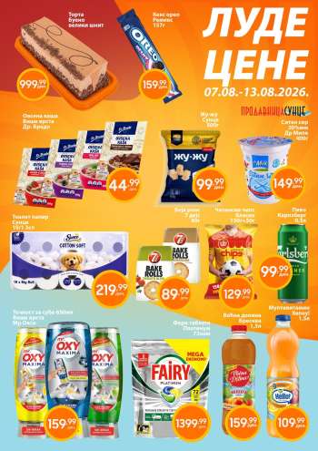 Prodavnica Sunce katalog - 07.08.2026 - 13.08.2026.