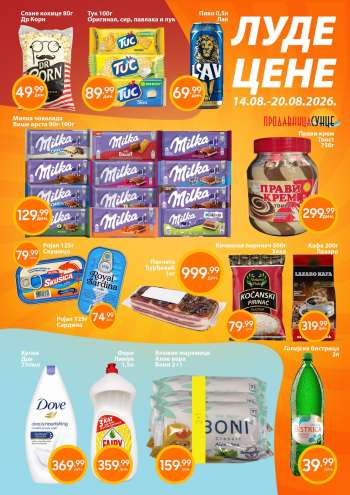 Prodavnica Sunce katalog - 14.08.2026 - 20.08.2026.