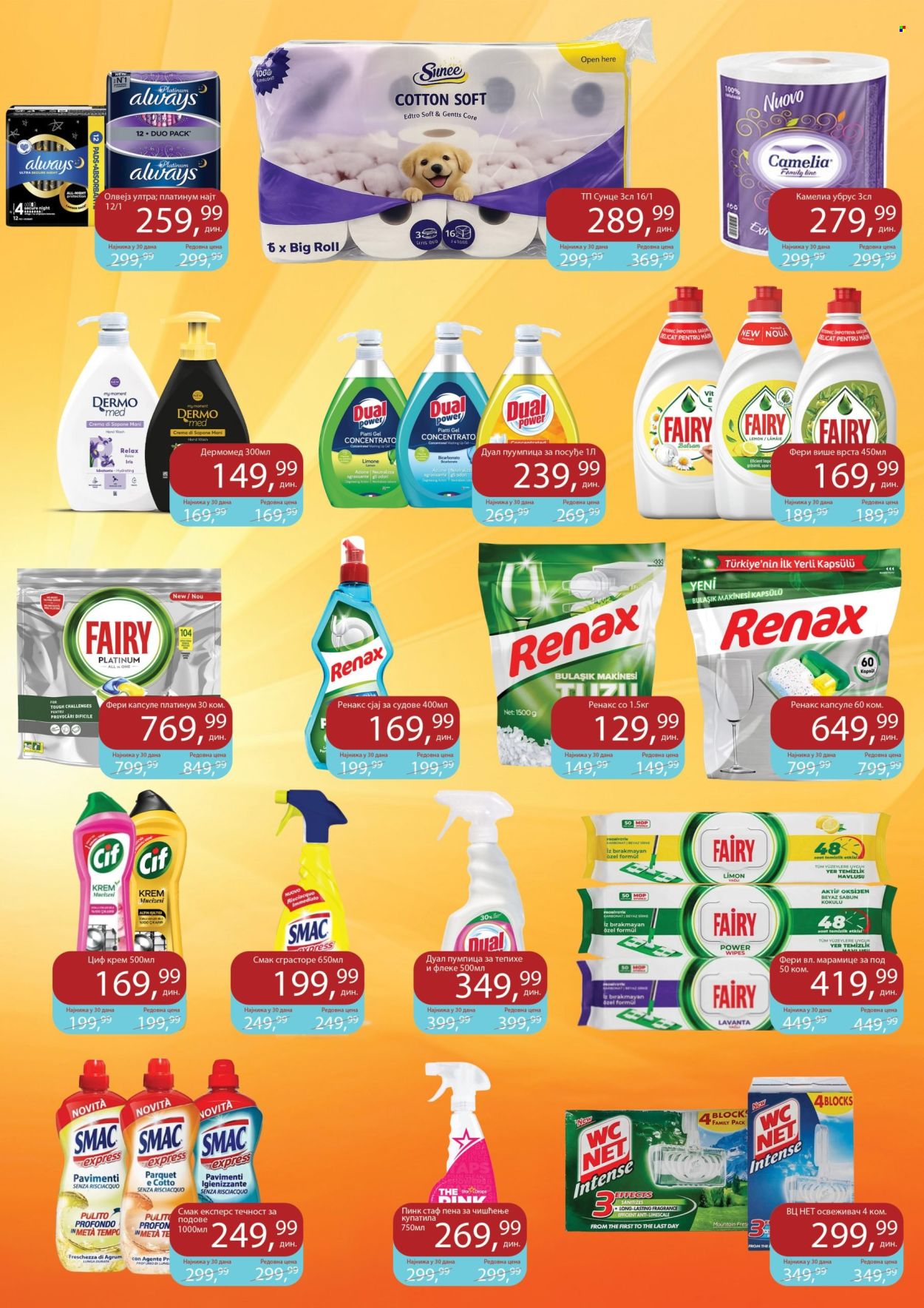 Prodavnica Sunce katalog - 15.09.2026 - 04.10.2026. Stranica 7