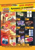 Prodavnica Sunce katalog - 11.01.2021 - 24.01.2021.