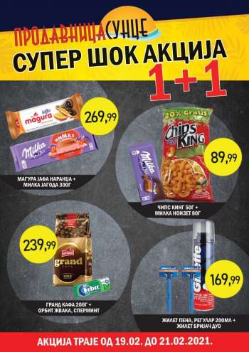 Prodavnica Sunce katalog - 19.02.2021 - 21.02.2021.
