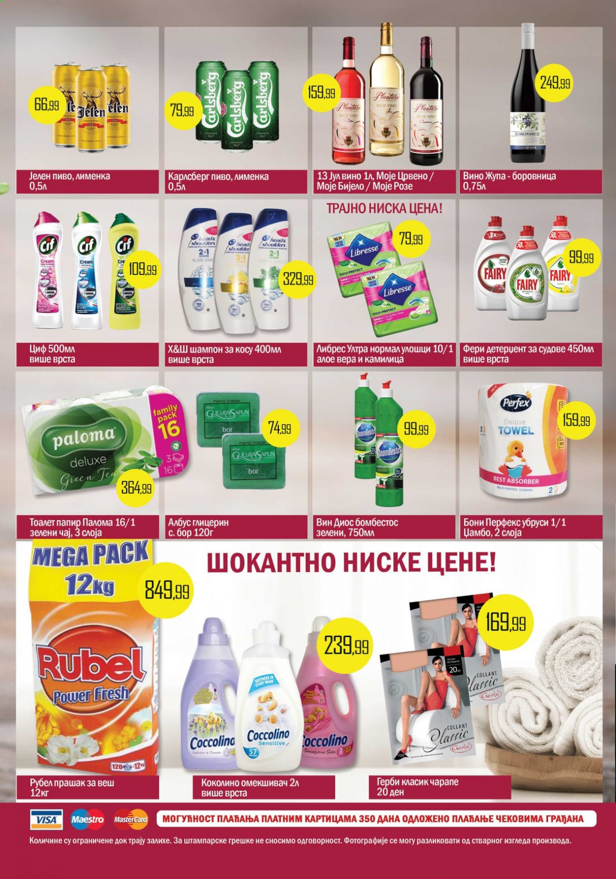 Prodavnica Sunce katalog - 02.03.2021 - 09.03.2021. Stranica 4