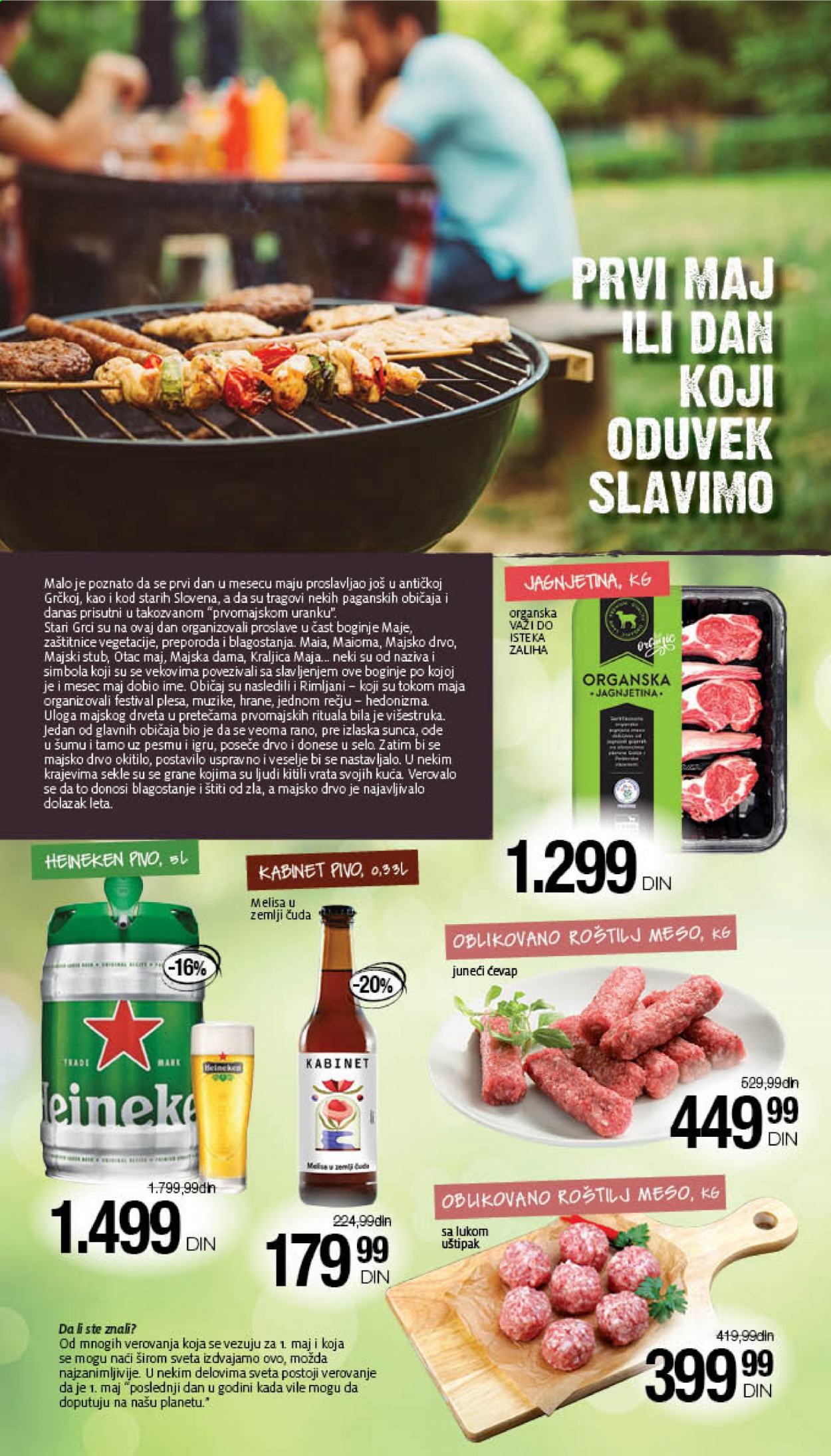 Mercator Centar katalog - 29.04.2021 - 12.05.2021. Stranica 12