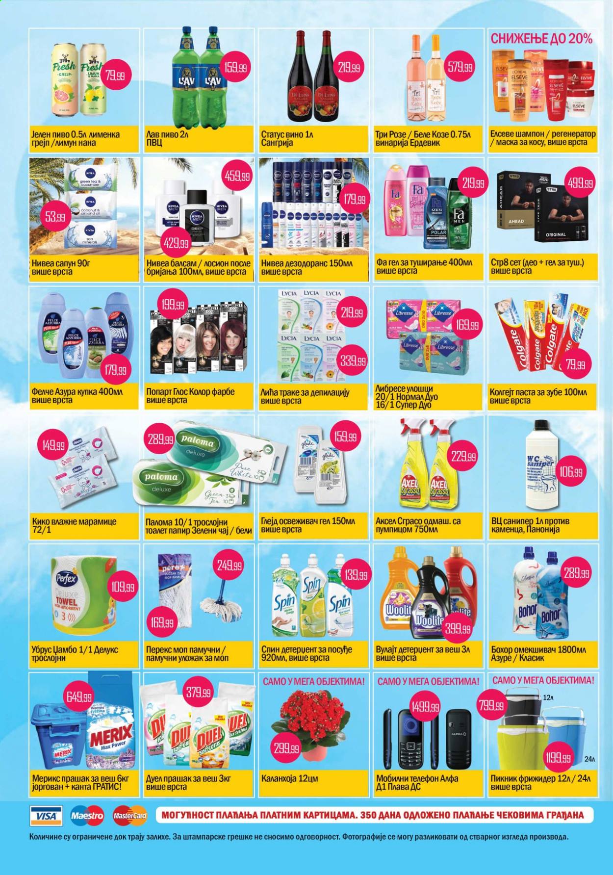Prodavnica Sunce katalog - 28.05.2021 - 16.06.2021. Stranica 4